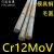 铬12钼钒Cr12MoV模具钢圆钢Gr12MoV圆棒锻打圆钢直径12mm430mm 170mm*1米