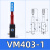 定制定制真空产生发生器精选流量VM403吸力大气动负压精选好议价 VM403-2