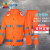 安小侠 户外分体雨衣公路养护环卫雨衣套装定制免费印反光字 橘色 2XL