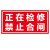 禁止合闸挂牌正在检修械维修故障设备挂牌标识牌标牌警示牌指示牌 在此工作DL-02 15x20cm