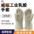 威蝶（WEIDIE）  橡胶防化手套  加长工业耐酸碱手套  防水 抗腐蚀 耐磨 31cm 中厚
