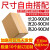 适用于搬家纸箱包装定制少量20/25/30/35/40/50长正方形定做小批 25 25 25 55 五层AA硬瓦楞10个装