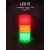 施耐德信号灯柱XVGB3S 24V带蜂鸣器红黄绿三色灯警示灯一体式塔灯 XVGB3T 支撑管安装 不带蜂鸣器