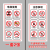 北京市电梯安全标识贴纸透明PVC标签警示贴物业双门电梯内安全标 10*30厘米白底6图标