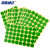 海斯迪克 HKW-259 彩色不干胶圆点标签贴纸 记号贴纸 10mm绿色（2475贴）