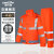金诗洛 KSL135 交通警示雨衣 值勤环卫反光安全雨衣雨裤环卫 荧光橙套装 180/2XL