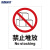 海斯迪克 HK-65 安全标识牌 警告标志 建筑工地警示标语 消防警示牌 ABS工程塑料250*315mm 禁止堆放