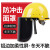 德威狮电焊面罩安全帽焊工防护面具透明耐高温全脸罩打磨头戴式割草 透明屏1片+铝支架+黄色安全帽