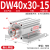 雕刻机定位气缸DW40X30-0 10 25 35开料机推料配件木工机械阻挡 DW40X30-15