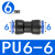 定制气管接头气动快速接头PU直通对接P变径直接接头快插PU681012- PU6