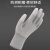 鲁工碳纤维PU涂指手套户外运动健身手套全指耐磨防滑防护用品 100双(全耐磨) L灰