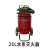 JunWei水系灭火器MSZ25（-10℃） 25升水基灭火器