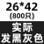 快递袋子加厚大号快递袋打包袋黑色防水快递打包袋定做物流包装袋 26*42黑灰_800张 普通_普通