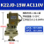 K23JD-25W二位三通气动电磁阀K23JD-15W截止阀/K25JD-20W/40W/08W K22JD-15W AC11V