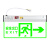 者也（ZYE）新国标透明吊牌消防指示灯吊挂式 右向出口 LED标识牌