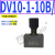 定制定制DVP8液压DRV16节流6截止阀DRVP12 20 25 30 40 DV10-1-10 DV10-1-10B/