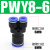 定制定制快速快插变径转接头ETY46101气动气管塑料直通三通 Y型变径三通_PWY6-8-6