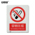 安赛瑞 禁烟/吸烟标识（禁烟区域） 250×315mm 20203