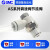 SMC适用SMC气动气管接头AS1201F/3201F/4201F/2201-M5/01/02调速阀节 AS1201F-M5-04A