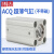 铸固 ACQ超薄气缸 亚德客型薄型气缸ACQ小型气动气缸 ACQ80*15 