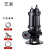 艺泉WQ/QW抽水泵潜水泵380V带法兰盘高扬程农用井用多种口径可供选择 80WQ40-15-4 