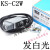 JARS色标传感器光电眼KS-C2W光电开关包装纠偏定位跟踪制袋机 PNP输出订货