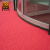 爱柯部落 PVC丝圈地垫 出入口除尘刮沙地毯1.2m×5m防尘防滑地毡室外楼梯走廊进门迎宾垫红色可定制110160