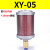 压缩空气XY-05降噪07干燥机消声器排气消音器气动隔膜泵 XY-05+10mm接头