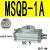 旋转气缸90度180度可调气动机械手MSQB-10203050-200AR MSQB1A 默认