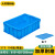 蕙心泽加厚塑料周转箱工业塑料箱大号物流中转箱蓝色周转胶箱575-190箱带盖（610*420*200mm）