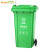 舒蔻（Supercloud）分类垃圾桶 240L 绿色厨余垃圾