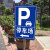 停车场指示牌停车位指引牌引路牌警示牌广告牌路标路口地下停车标 TCC-11【平面铝板】 60x80cm