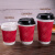 安达通 S型3层瓦楞杯 防烫热饮打包杯一次性咖啡饮料纸杯 红色8A 280ml 带黑盖100只