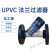 UPVC法兰过滤器Y型过滤器PVC法兰过滤器 管道过滤器4寸 110 DN100 DN100(110mm)