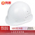 鸣固 ABS高强度安全帽工地工程建筑 领导监理 ABS透气圆顶白色