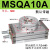 90度180度高精度旋转气缸MSQA10/20/30/50AR角度可调节带油压缓冲90摆动回转气缸 MSQA10A