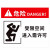 HKNA  PVC塑料板标识牌 警告注意工作场所车间标识牌 危险受限空间 30*40cm 单位：张