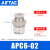 亚德客AIRTAC气管快速快插接头PC/APC4 6 8 10 12 M5 01 02 03 04 APC6-02 【2分牙】