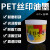 PET油墨塑料薄膜开关瓶子玩具木材锡箔袋亮银龙PET片喷塑移印丝印 其他调色颜色_拍下留言颜色