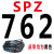 三角带SPZ型512到1600LW空压机窄V带电机耐高温高速耐油传动皮带 藏青色 SPZ-762LW 其他