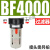 亚德客型BFC2000气源处理器BFR3000+BL4000空压机空气过滤调压阀 双联件 BFC4000塑料罩