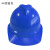 OEING近电报警器感应器预警器国家电网电力安全帽施工头盔电工专用绝缘 A8透气型蓝色