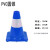 PVC彩色路锥反光圆锥塑料路锥桶雪糕筒橡胶塑料小路 30深蓝