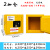 危化品储存柜工业危险品防火柜子12/30/45加仑化学品安全柜防爆柜 60加仑黄色