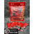 xywlkj温州特产精品大鸭舌藤桥牌咕咚慢炖臻选鸭舌酱香辣大条散称500克 混合味鸭舌散称250g14-15包左右