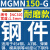 数控切槽切断刀片车床端面机夹割刀粒mgmn300-m钢件不锈钢割刀头 MGMN150-G NC30【加工钢件】