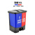 定制清洁分类干湿两用垃圾桶脚踏带盖加厚 蓝红 可回收+有害(16L)