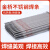 京仕蓝A102不锈钢电焊条3042.53.24.0mm焊接308承压设备 奥加不锈钢A102(2.0mm)1公斤