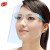 谋福（CNMF）防护面屏透明防护面罩一性面罩海绵面罩防泼溅面屏  防油溅面罩（眼镜款）