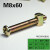M6螺栓收紧新款锁紧螺母M8简易车床椅子韩国钢管衣柜螺旋螺丝组 【M6x35mm丝+螺母】1套-K80